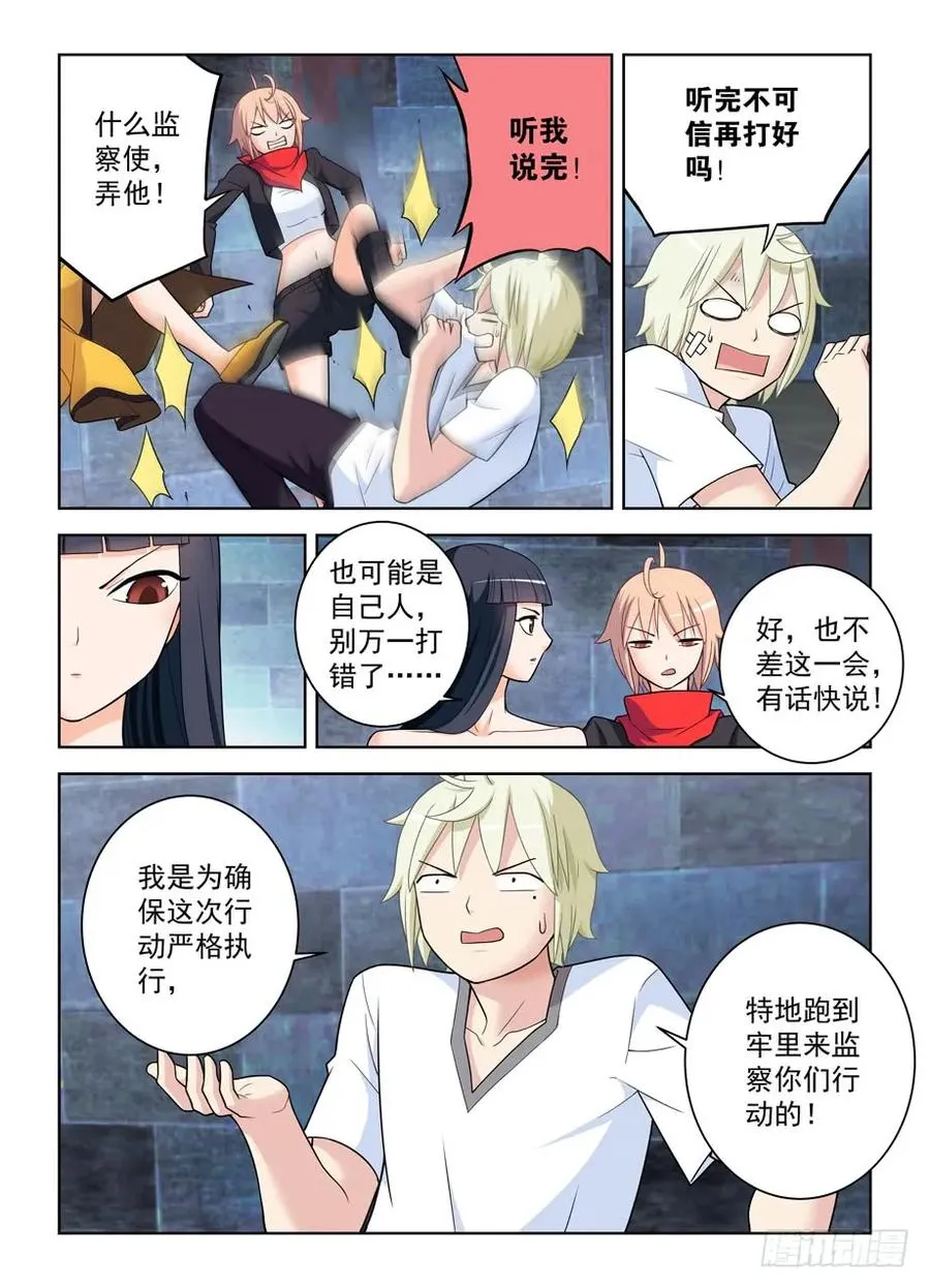 448,暴露身份？ 第5页