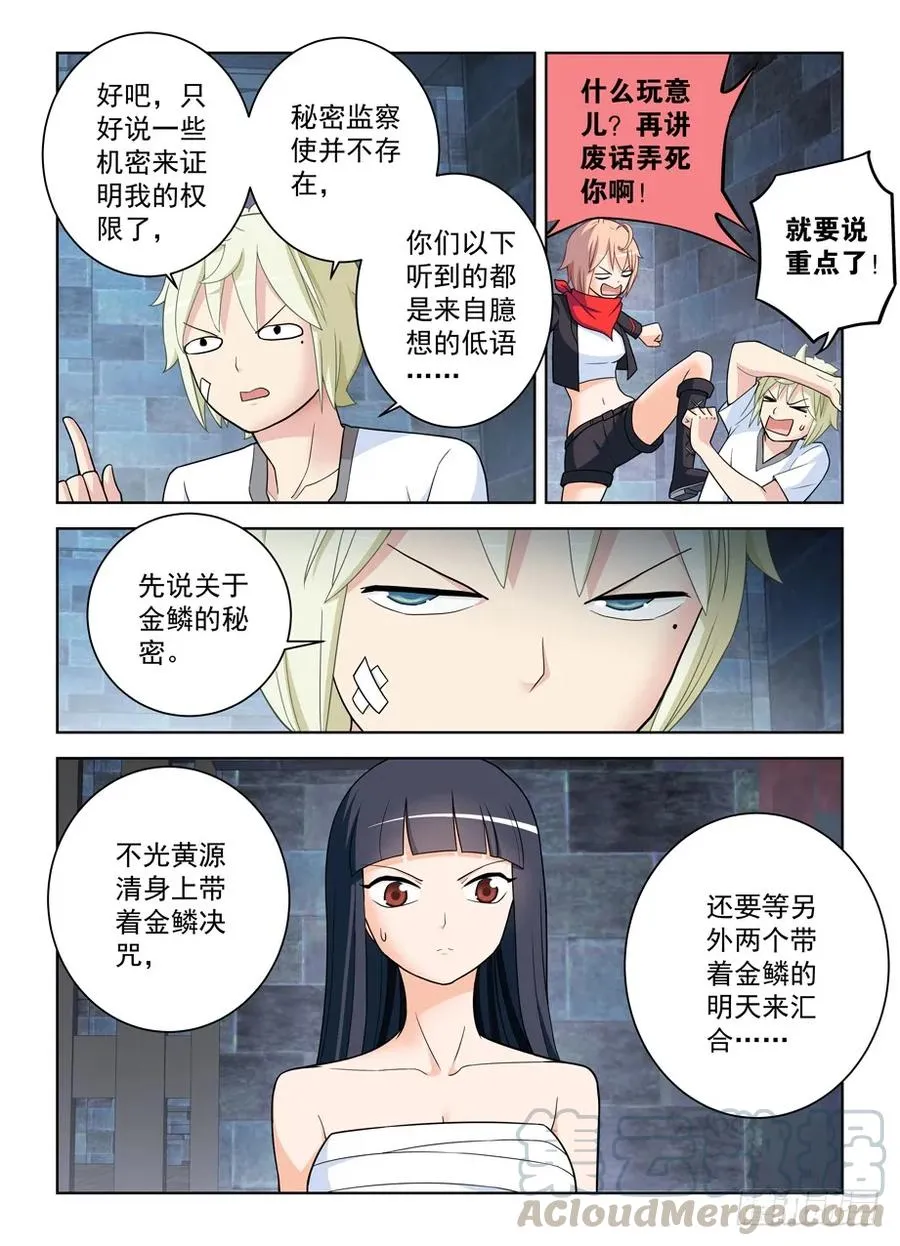 448,暴露身份？ 第7页