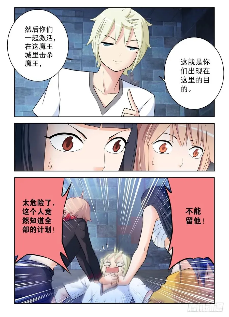 448,暴露身份？ 第8页
