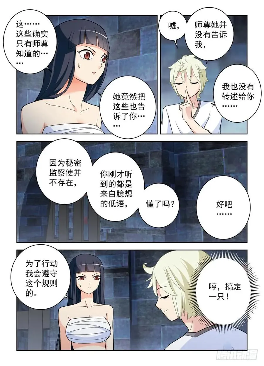 448,暴露身份？ 第11页