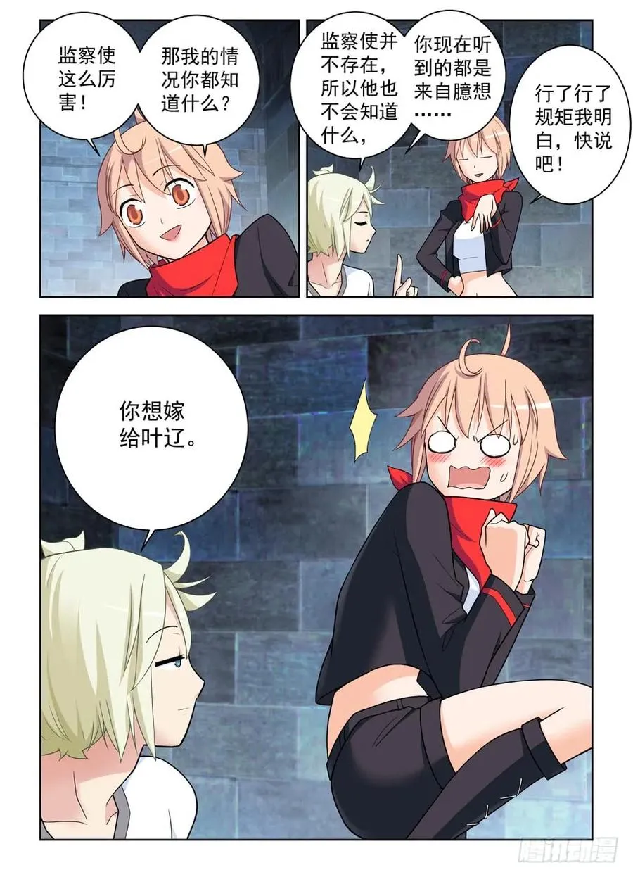 448,暴露身份？ 第12页