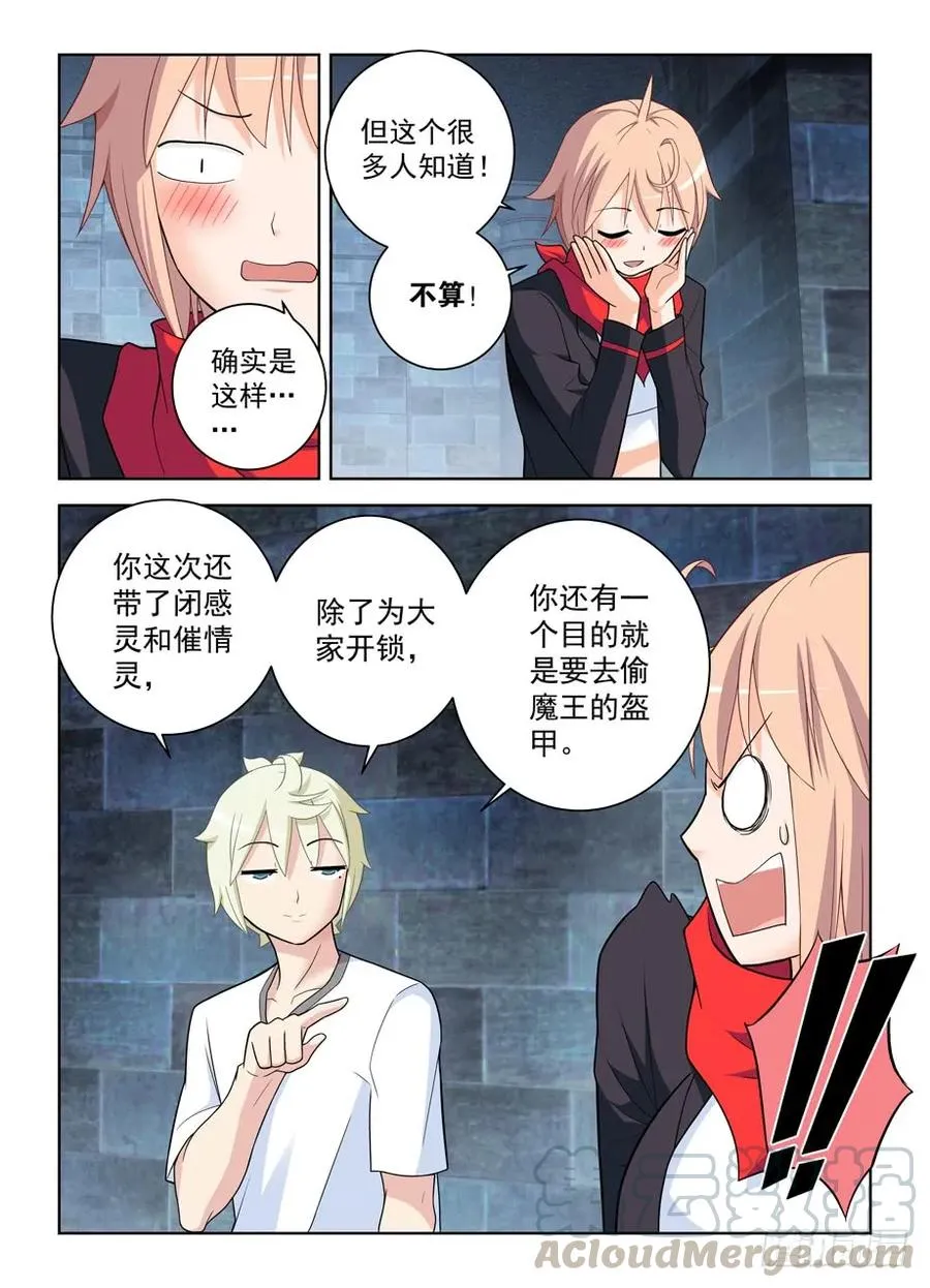 448,暴露身份？ 第13页