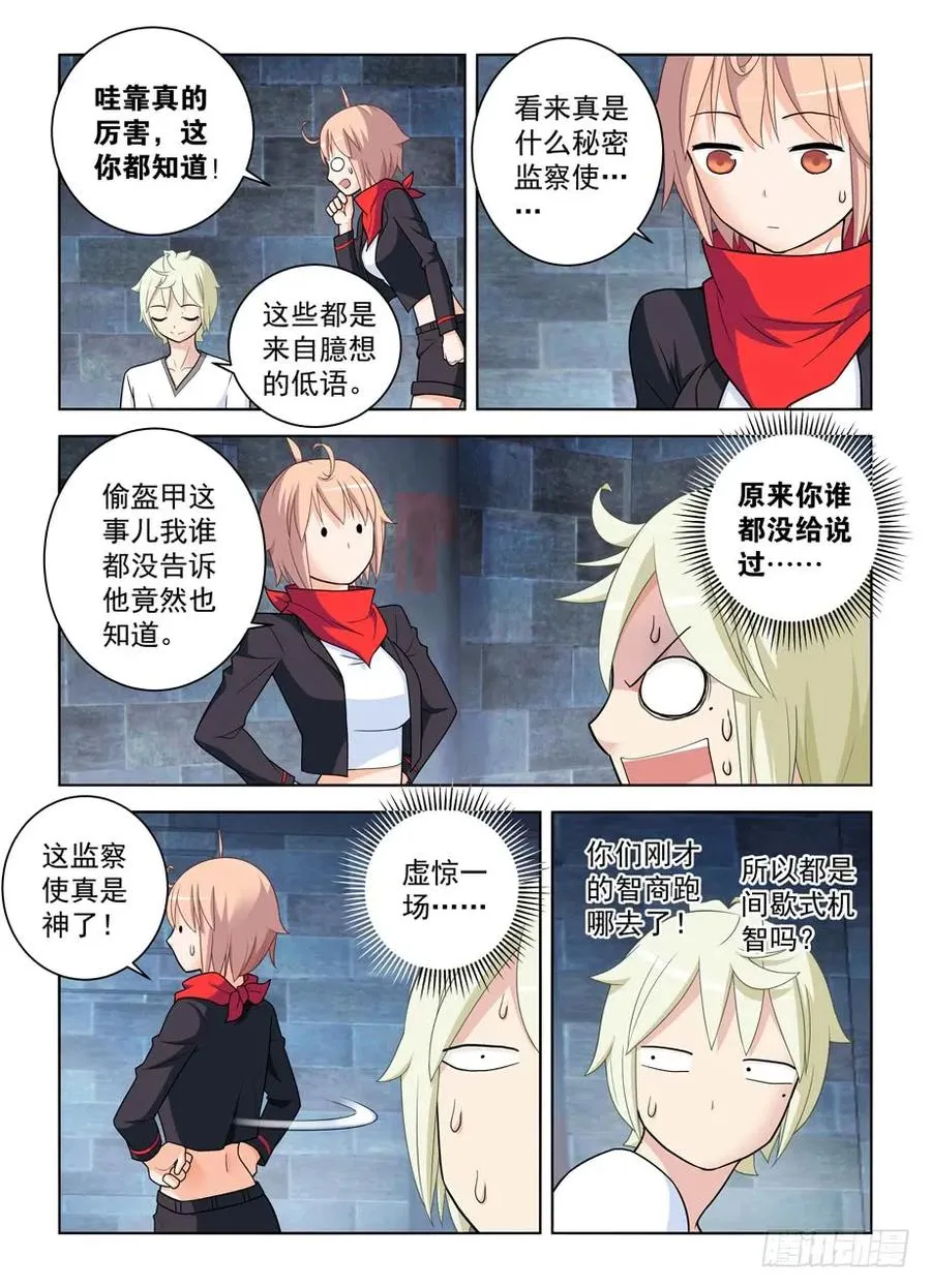 448,暴露身份？ 第14页