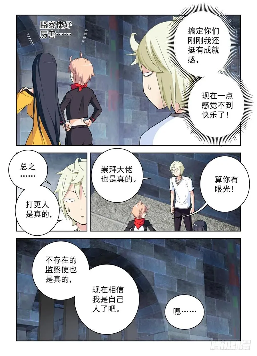 448,暴露身份？ 第15页