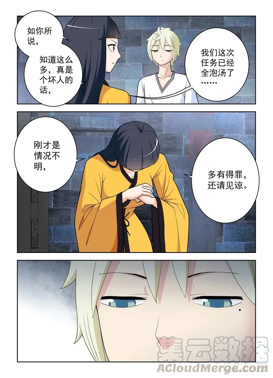 448,暴露身份？ 第16页