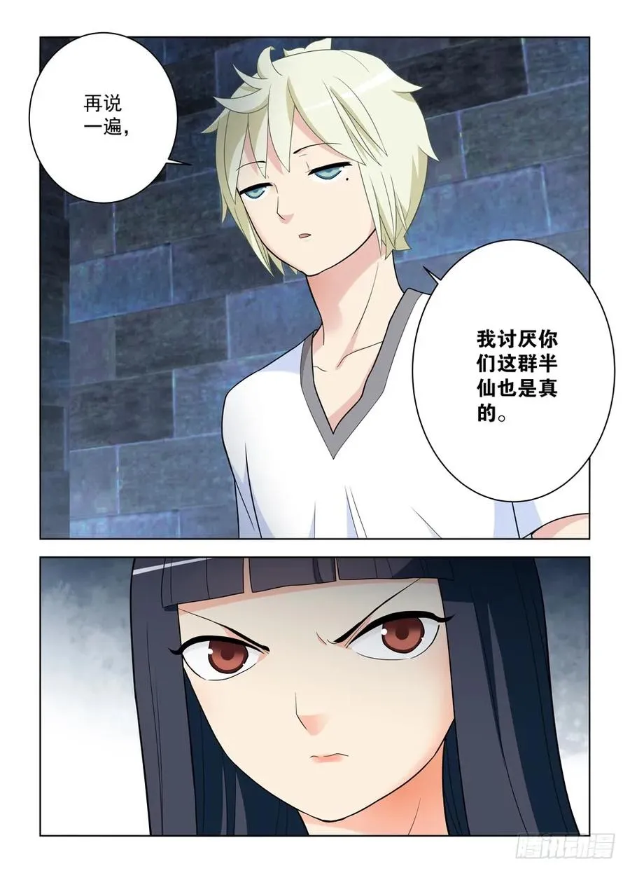 448,暴露身份？ 第18页
