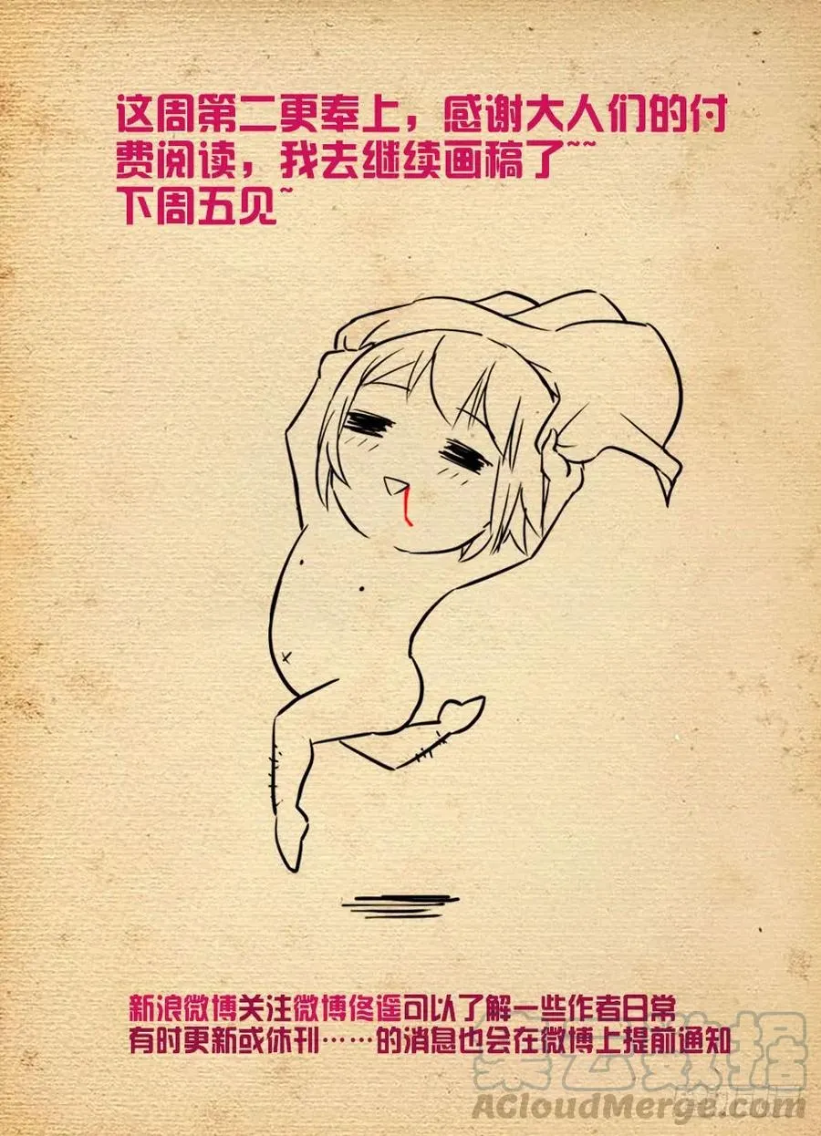 448,暴露身份？ 第19页