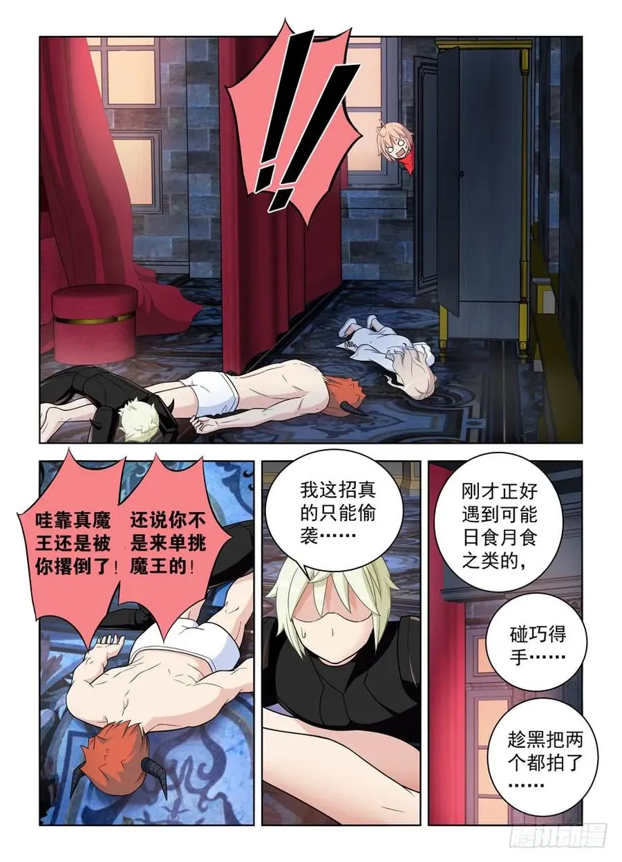 450,寝宫又一夜 第9页