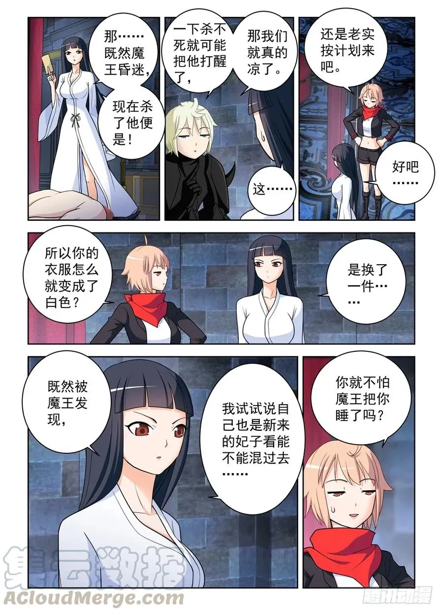 450,寝宫又一夜 第10页