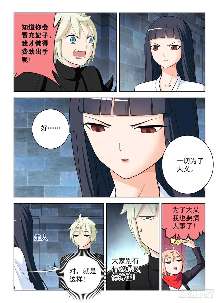 450,寝宫又一夜 第12页