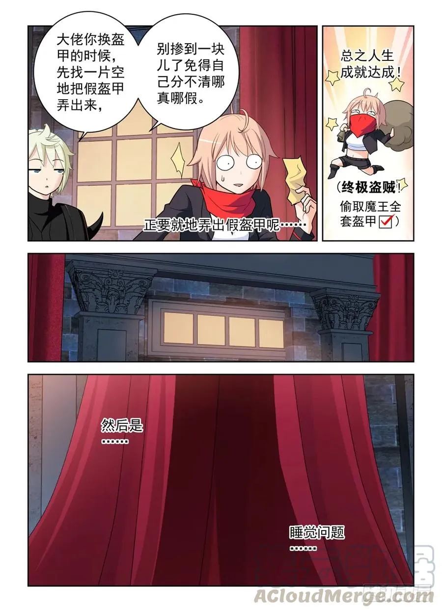 450,寝宫又一夜 第13页