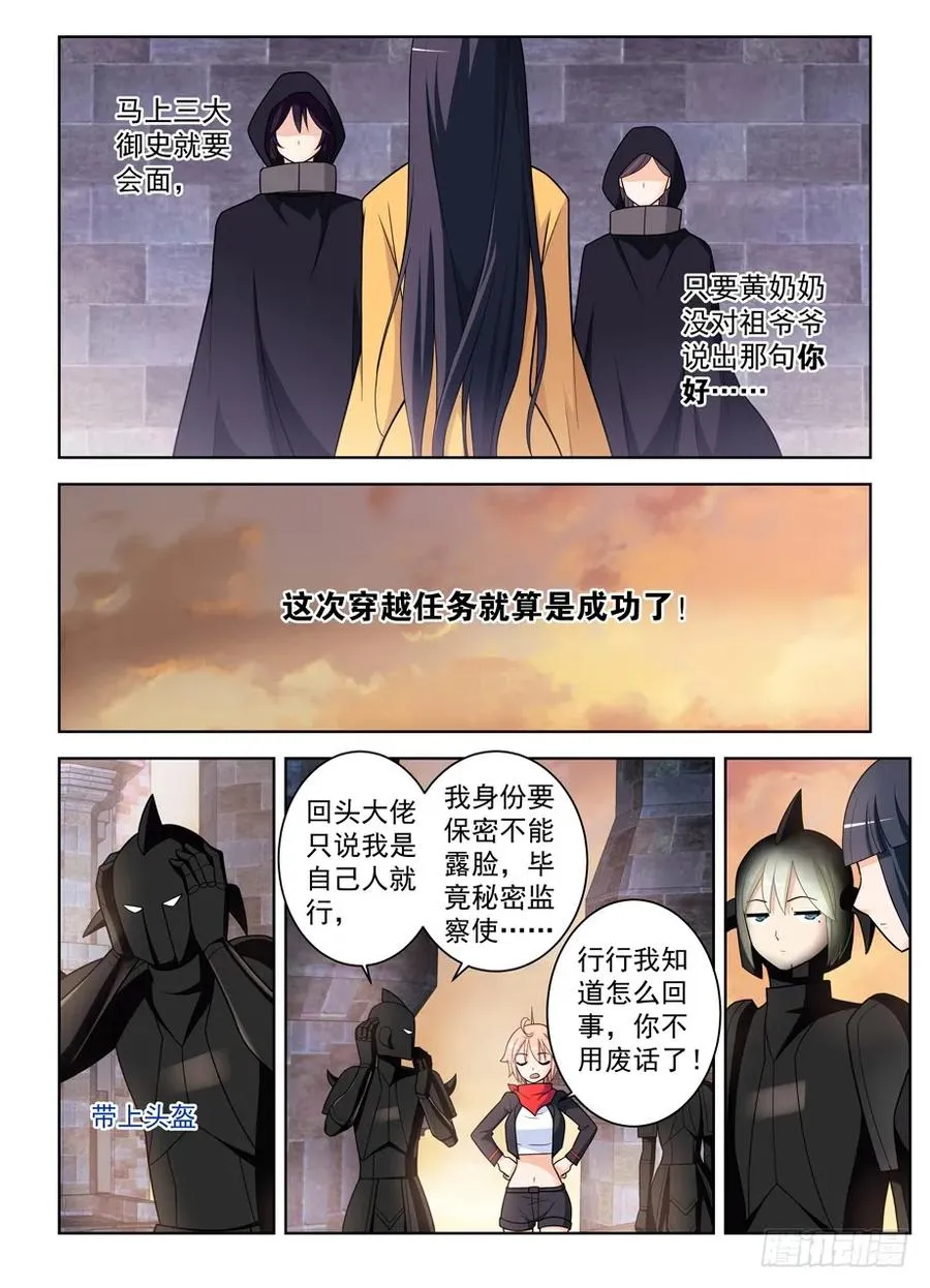 451，成败在此一举 第2页