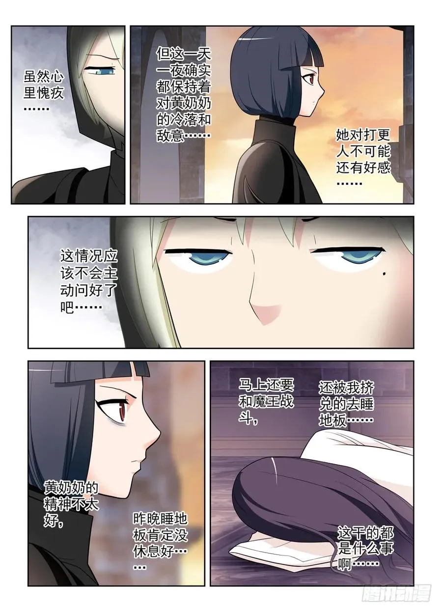 451，成败在此一举 第3页