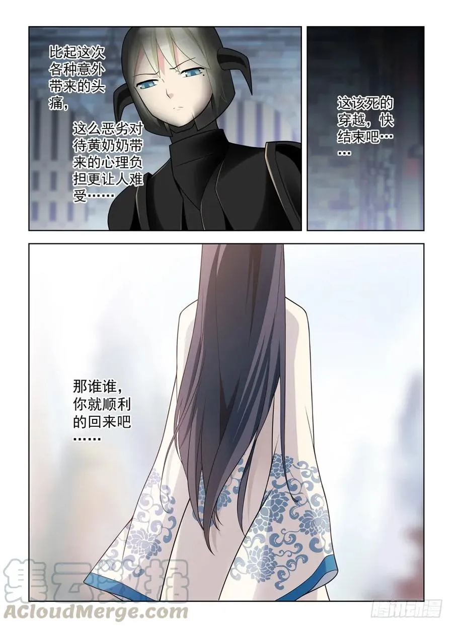 451，成败在此一举 第4页