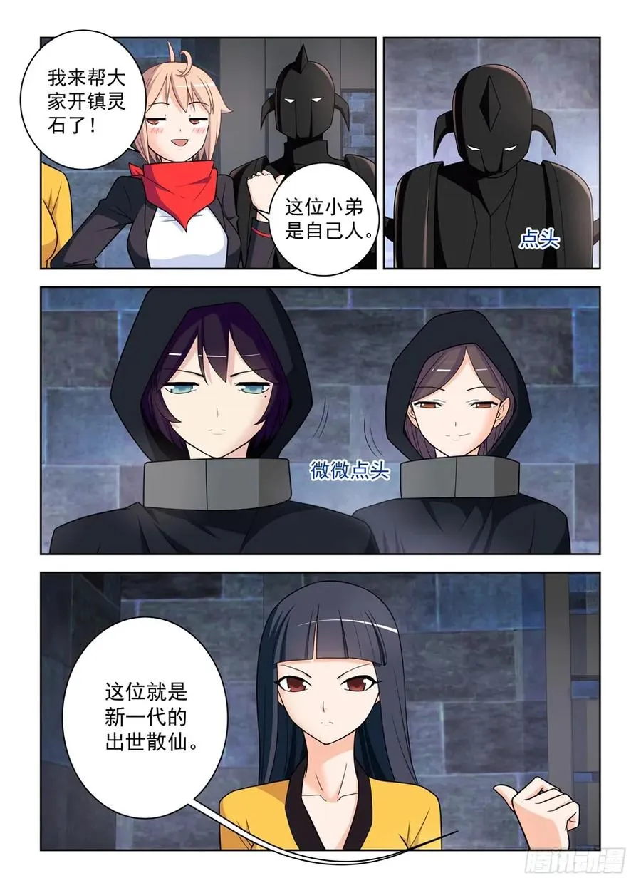 451，成败在此一举 第6页