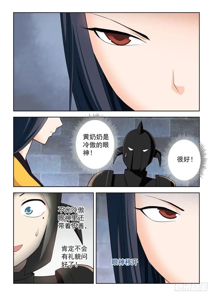 451，成败在此一举 第8页