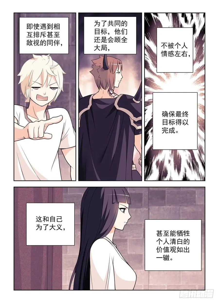 451，成败在此一举 第12页