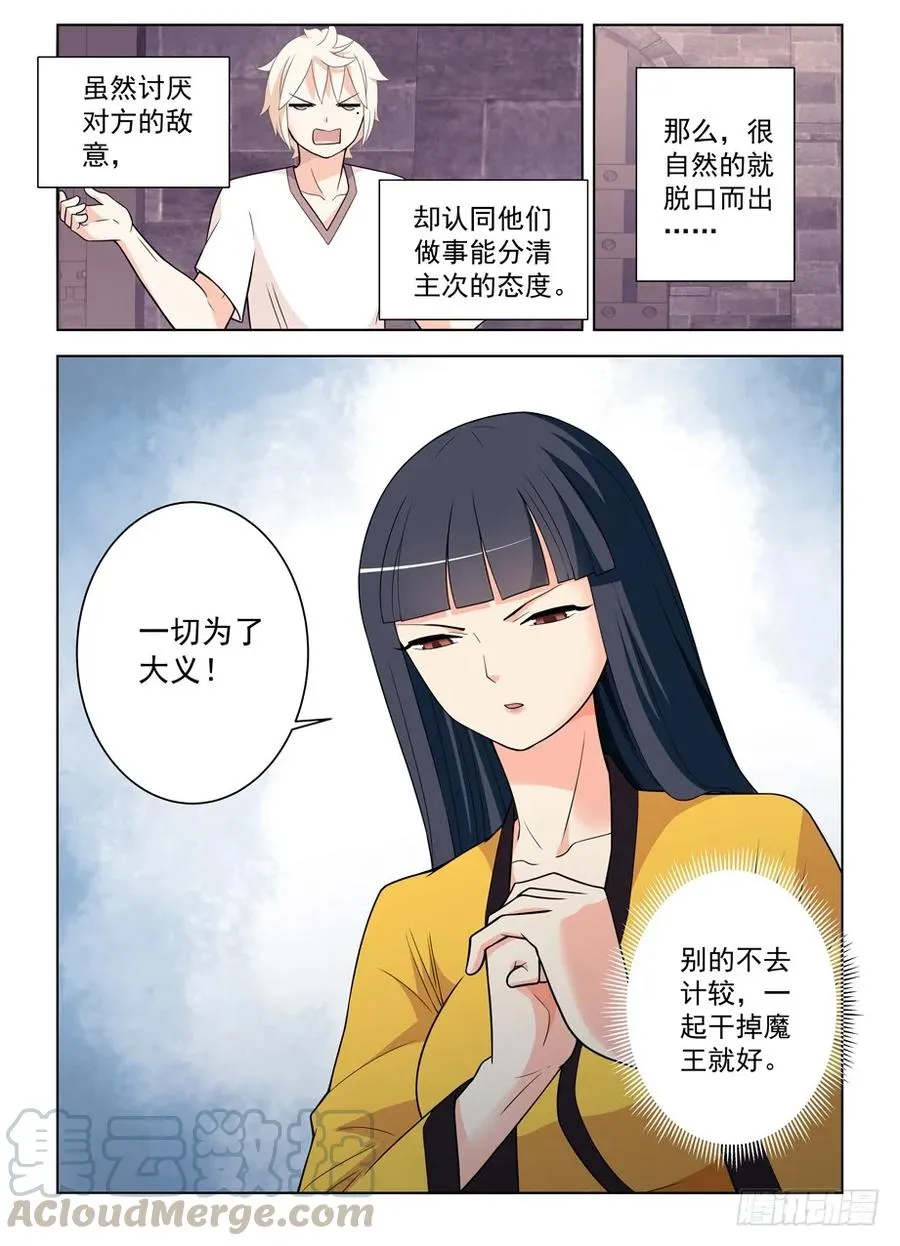 451，成败在此一举 第13页