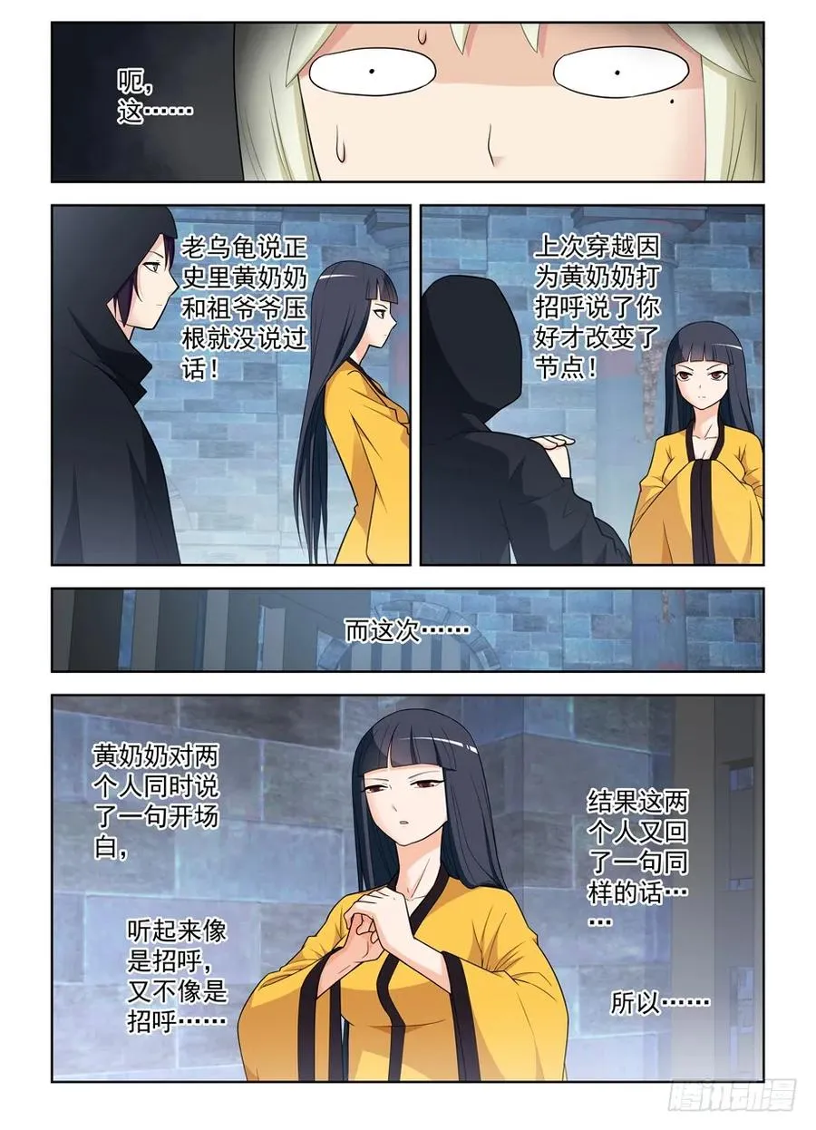 451，成败在此一举 第15页