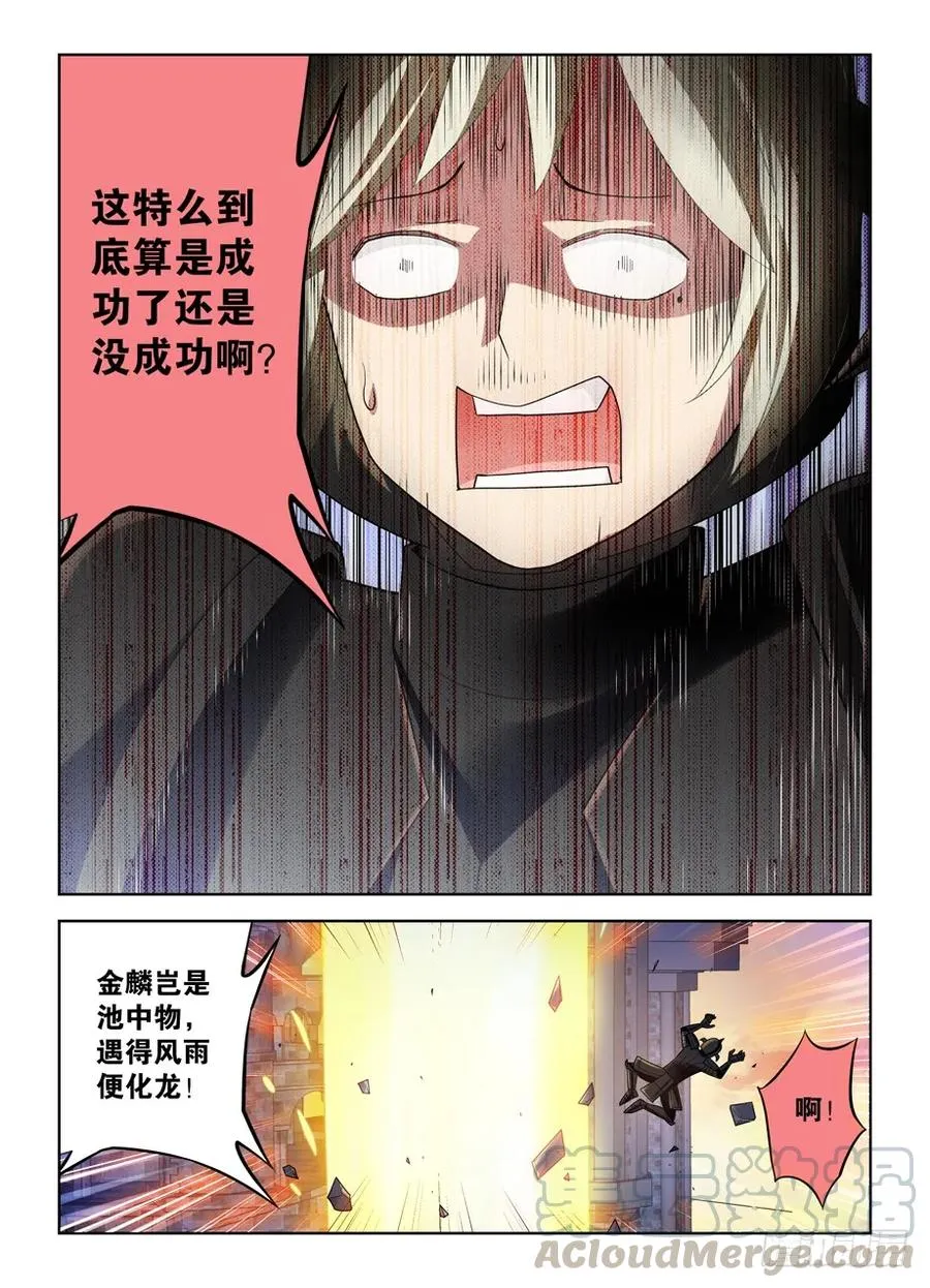 451，成败在此一举 第16页