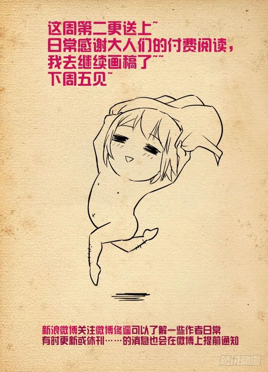 451，成败在此一举 第17页