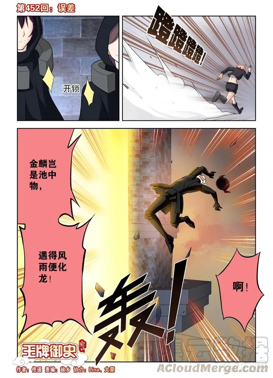 452，误差 第1页