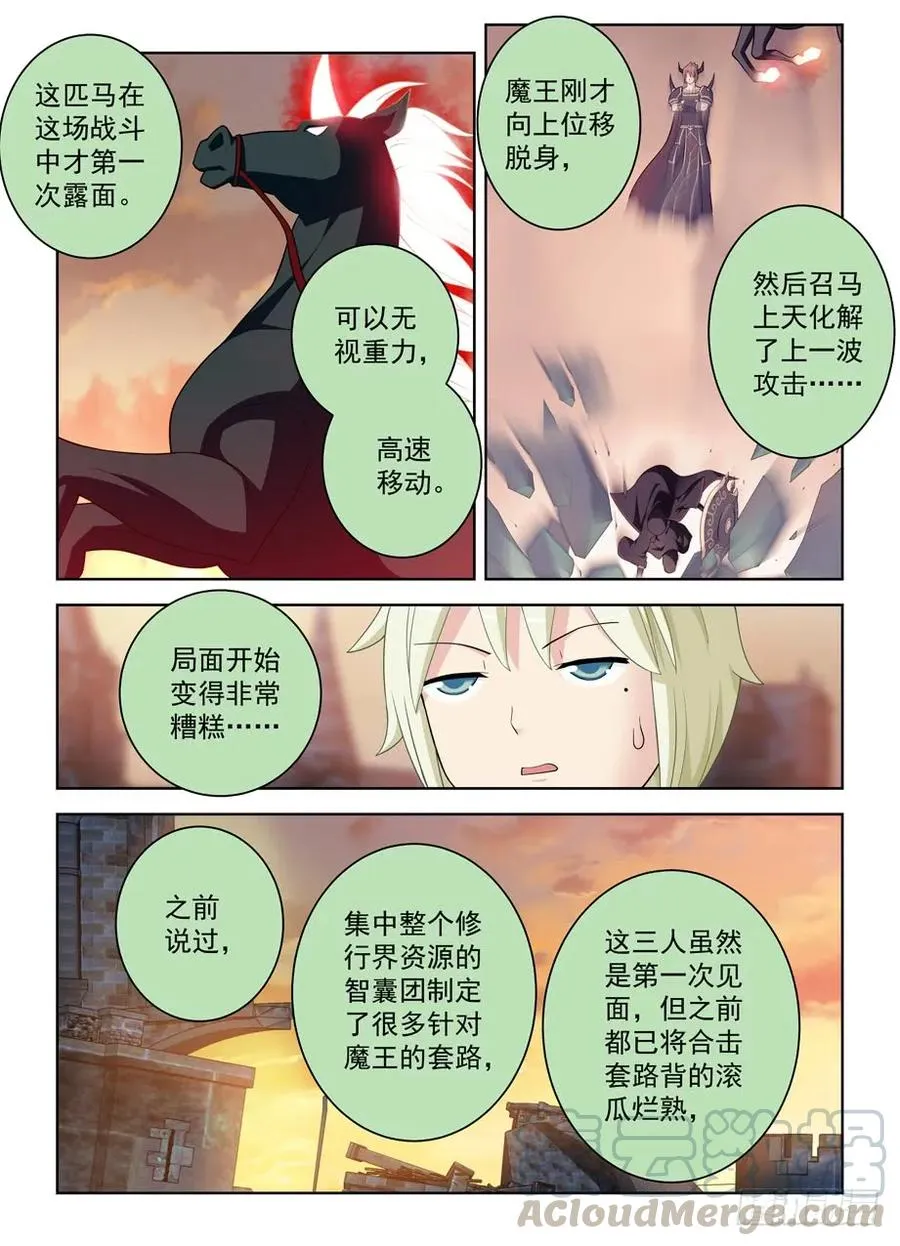 454，只要能胜利，没人在乎手段 第10页