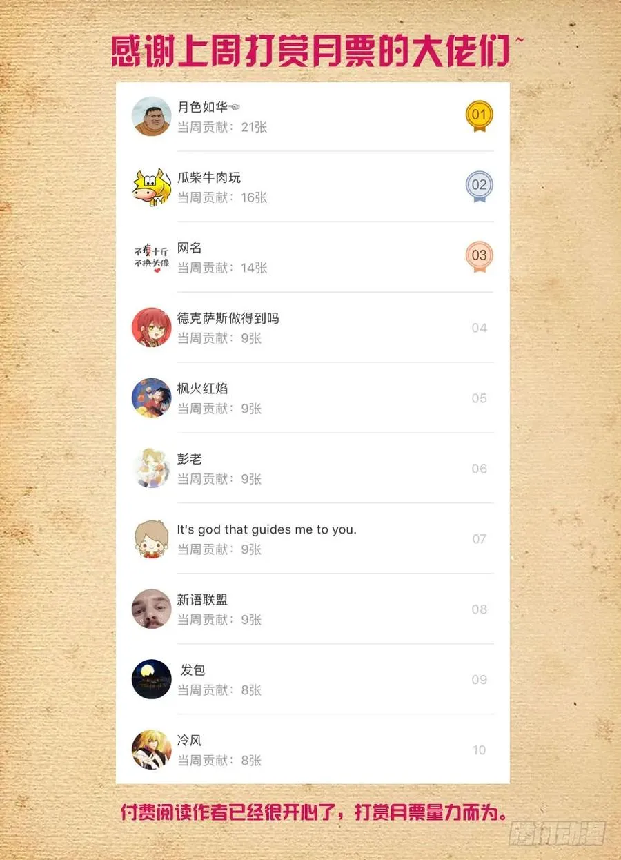 454，只要能胜利，没人在乎手段 第17页