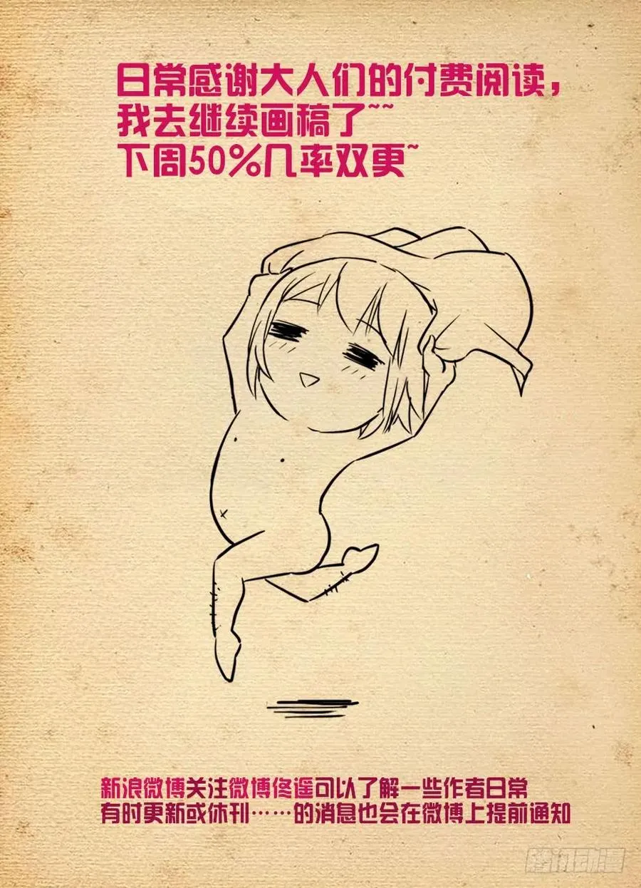 454，只要能胜利，没人在乎手段 第18页