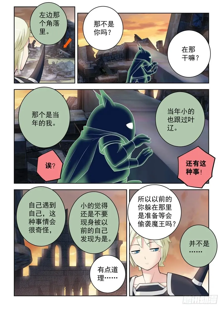 453，灭世魔王战 第2页