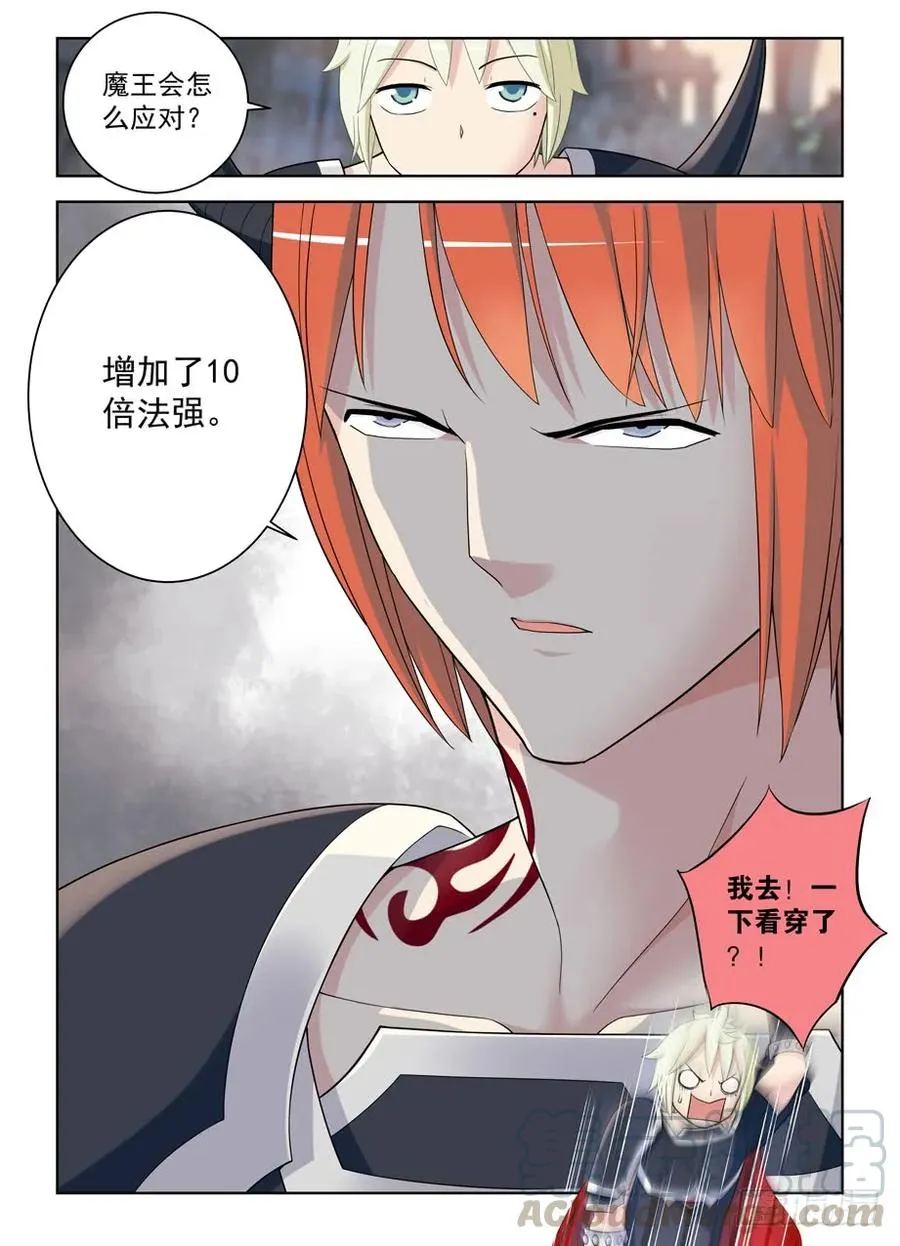 453，灭世魔王战 第7页