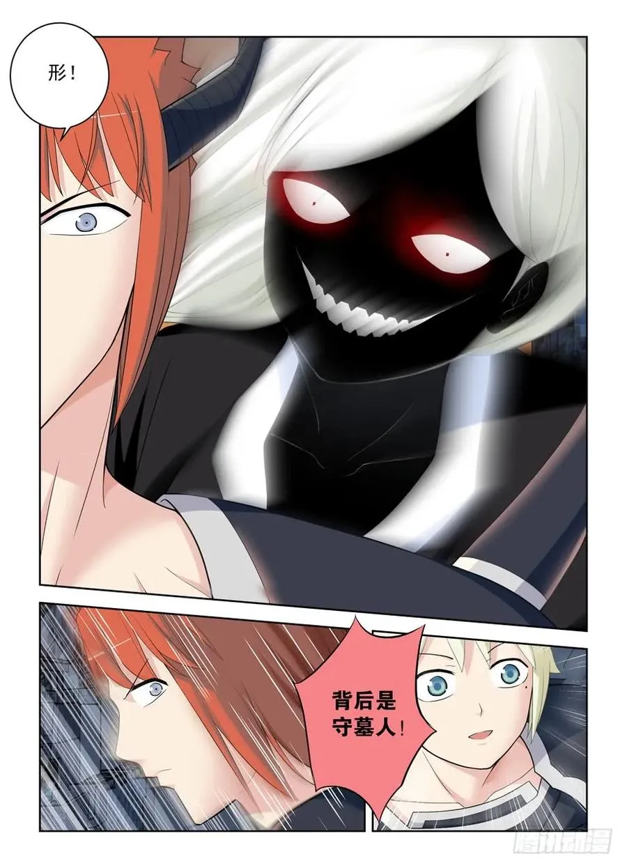 453，灭世魔王战 第9页