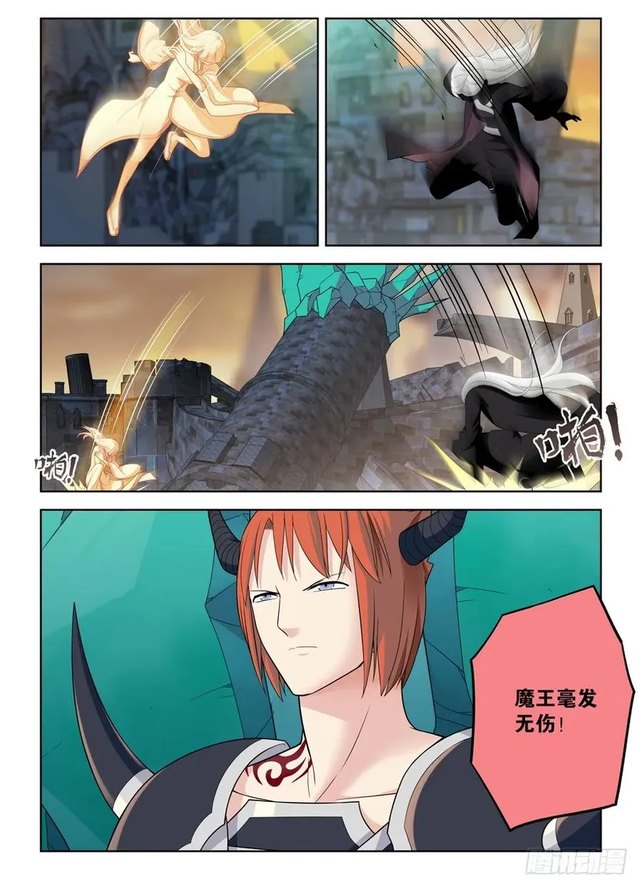 453，灭世魔王战 第14页