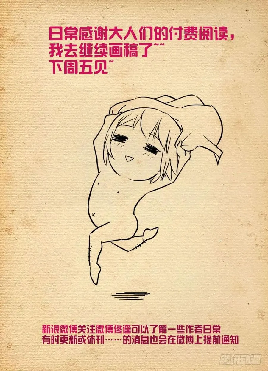 453，灭世魔王战 第18页