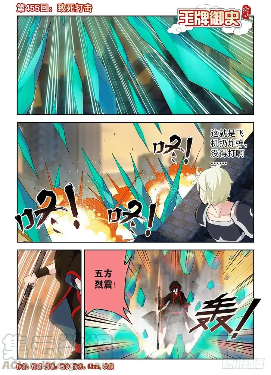 455,致死打击 第1页