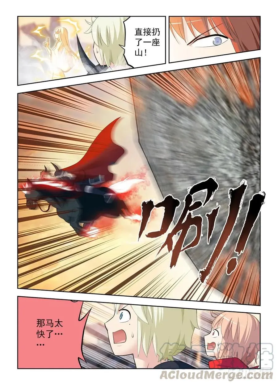 455,致死打击 第4页