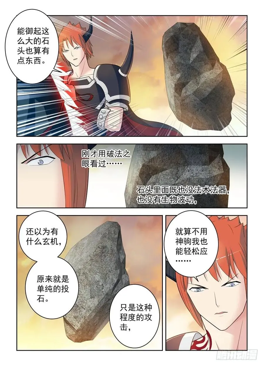 455,致死打击 第5页