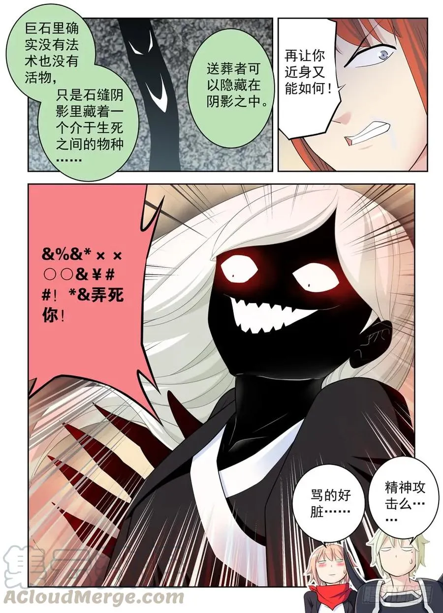455,致死打击 第7页
