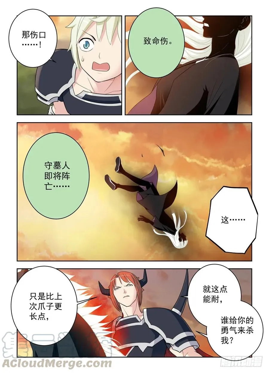 455,致死打击 第10页