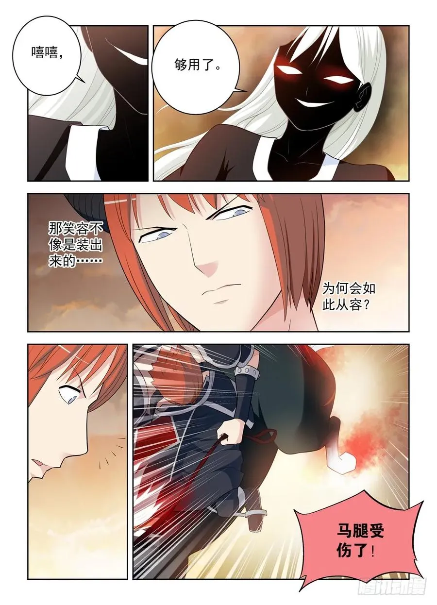 455,致死打击 第11页