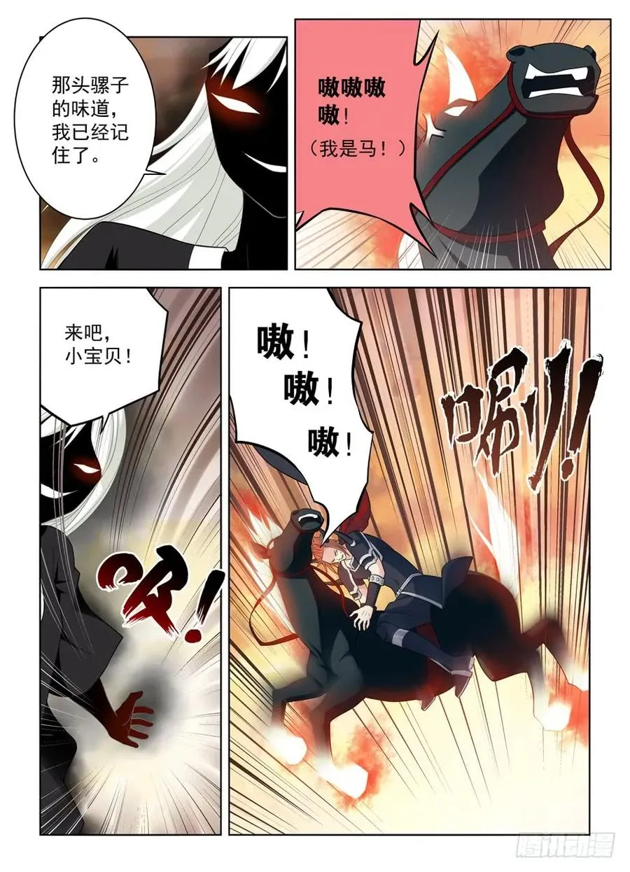 455,致死打击 第12页