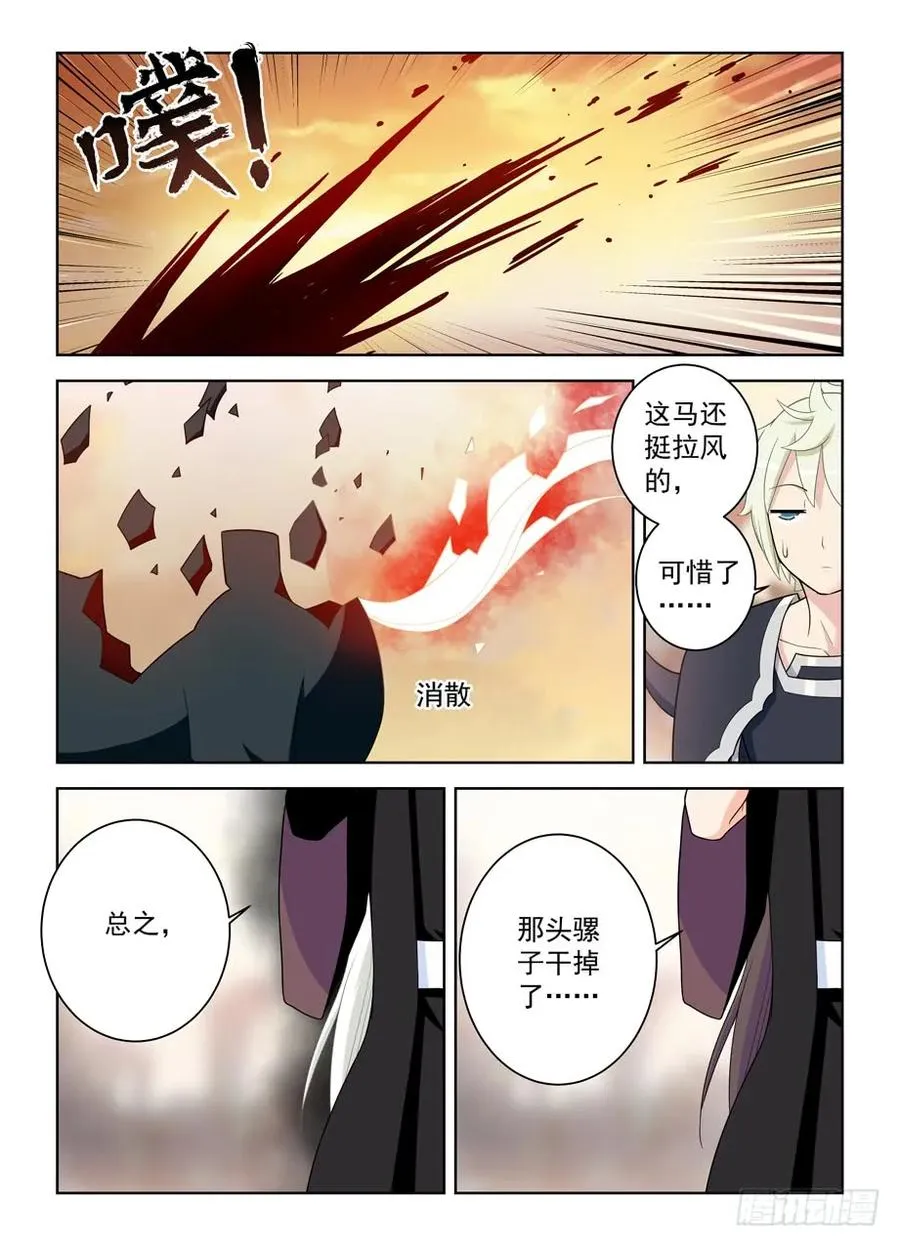 455,致死打击 第14页