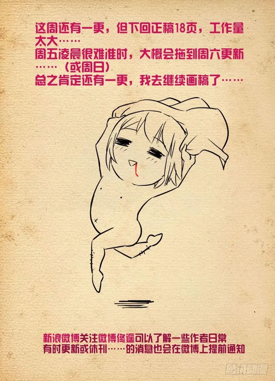 455,致死打击 第18页