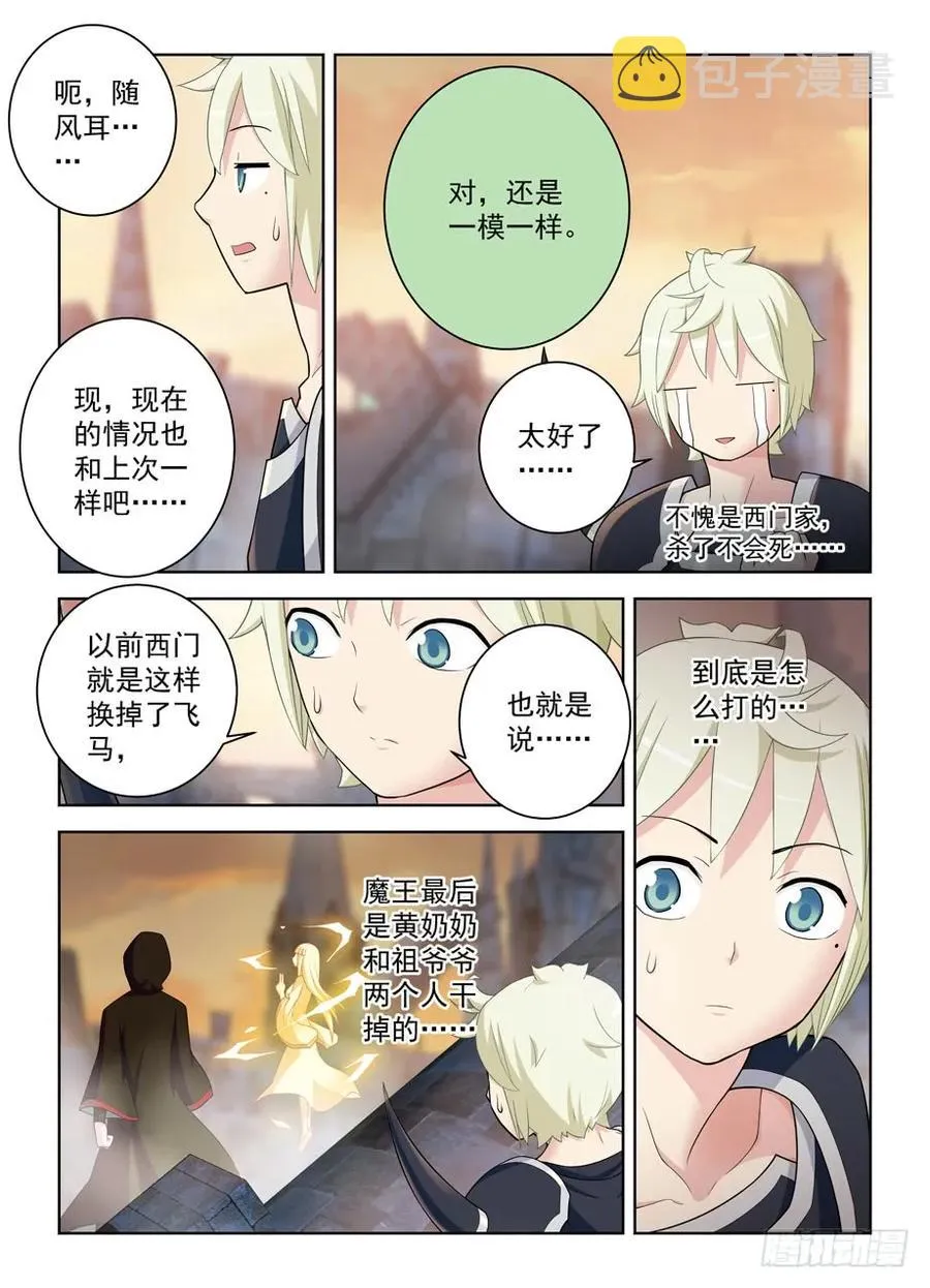 456,听说金鳞是实力提升三倍 第2页