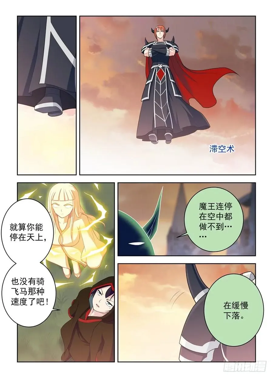 456,听说金鳞是实力提升三倍 第3页