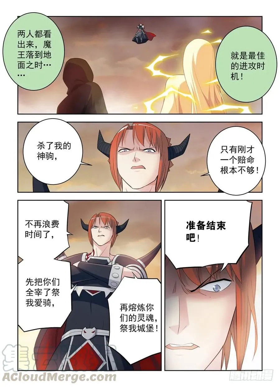 456,听说金鳞是实力提升三倍 第4页