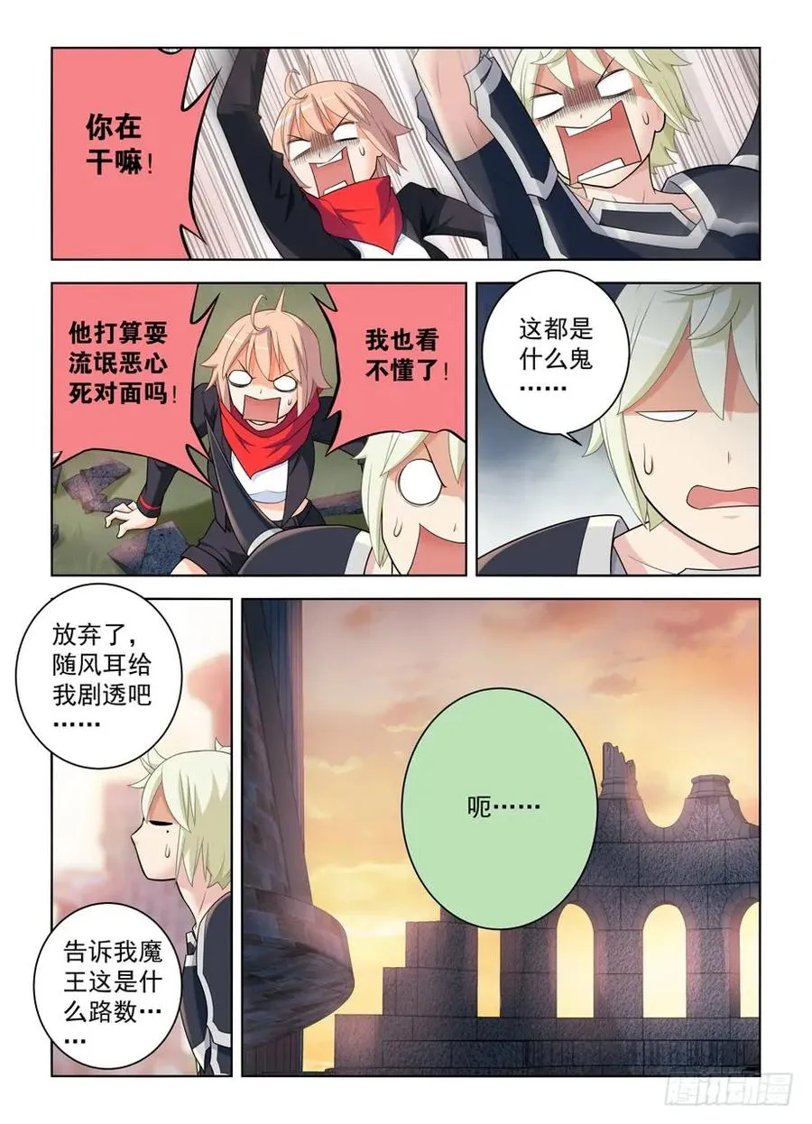 456,听说金鳞是实力提升三倍 第8页