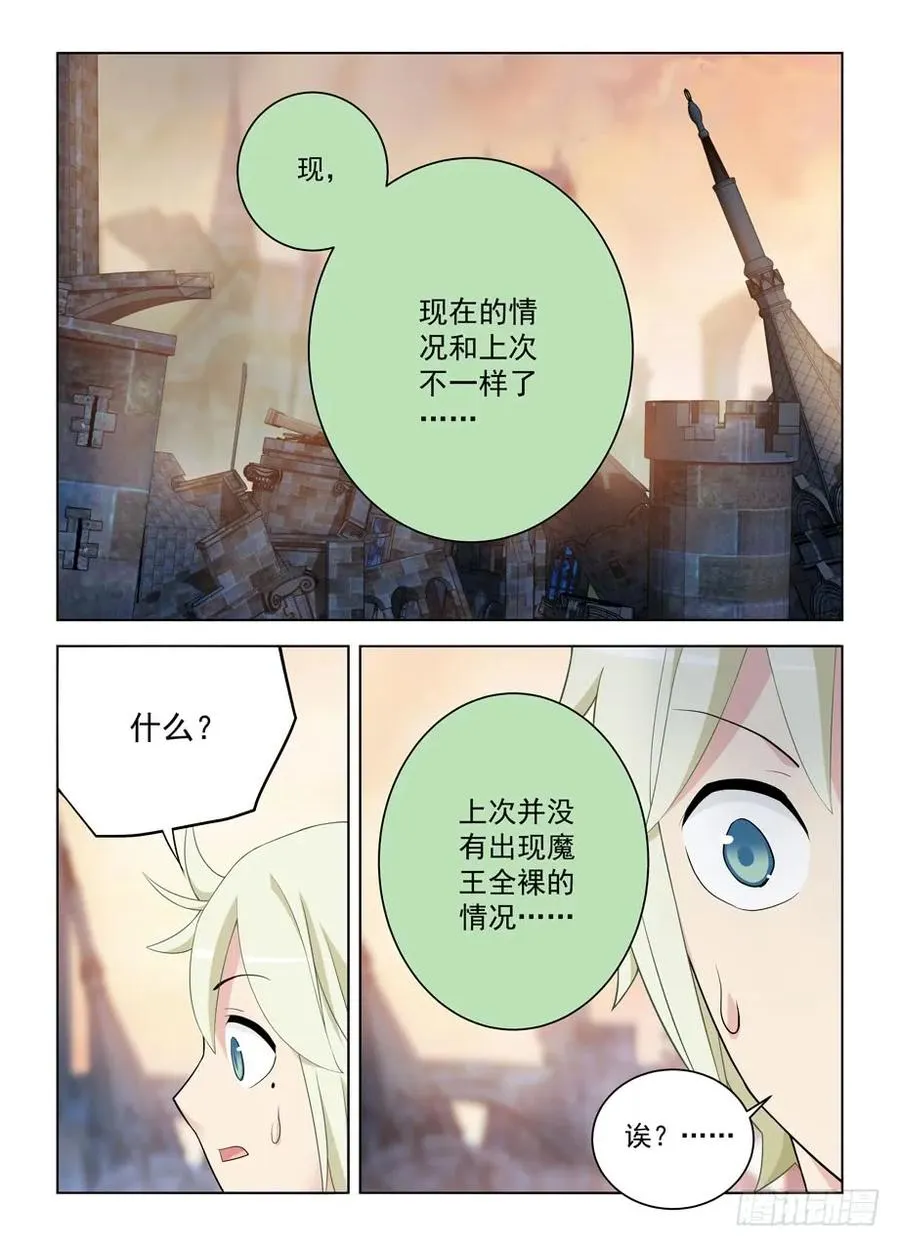 456,听说金鳞是实力提升三倍 第9页