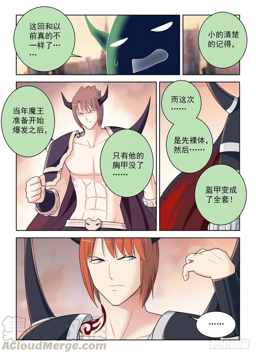 456,听说金鳞是实力提升三倍 第13页
