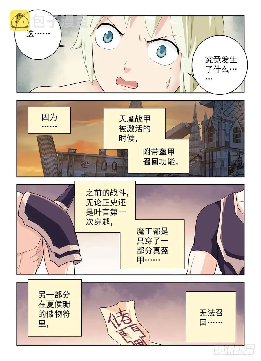 456,听说金鳞是实力提升三倍 第15页